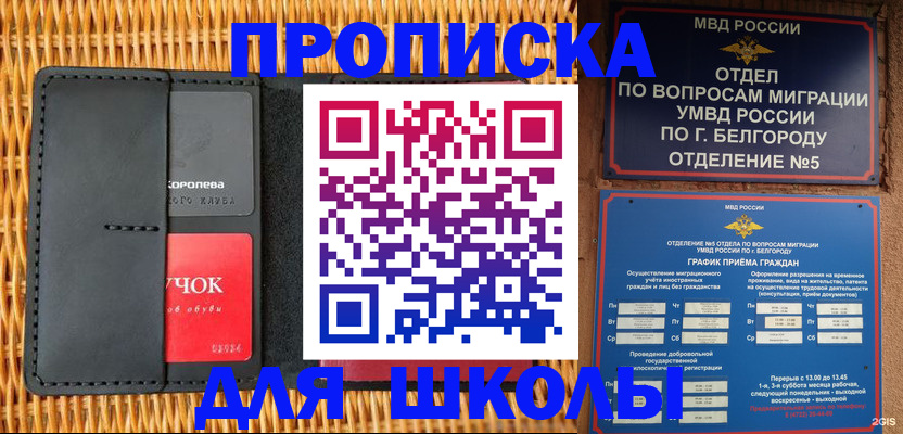 временная регистрация собственник в Бердске
