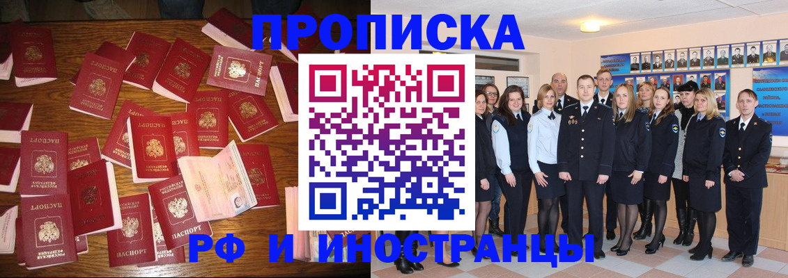 регистрация в Бердске